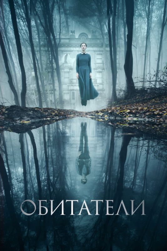 Обитатели зарубежные сериалы скачать торрентом