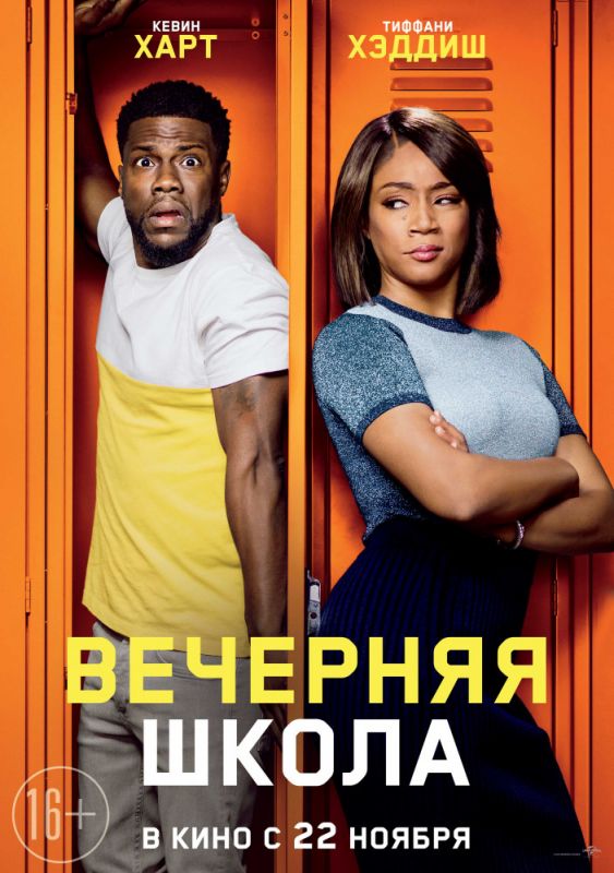 Вечерняя школа зарубежные сериалы скачать торрентом