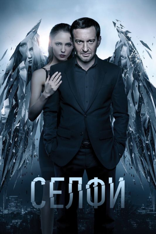 Селфи зарубежные сериалы скачать торрентом