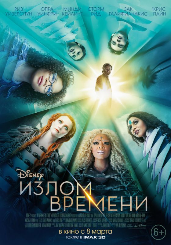 Излом времени зарубежные сериалы скачать торрентом