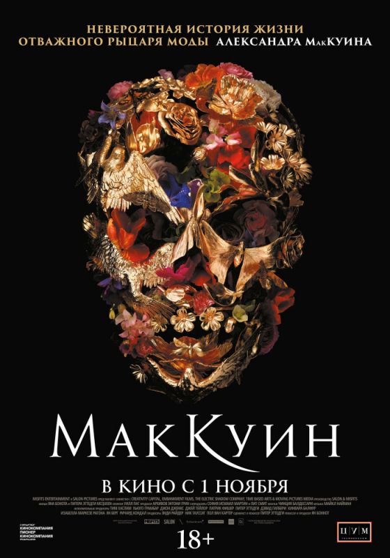 Маккуин зарубежные сериалы скачать торрентом