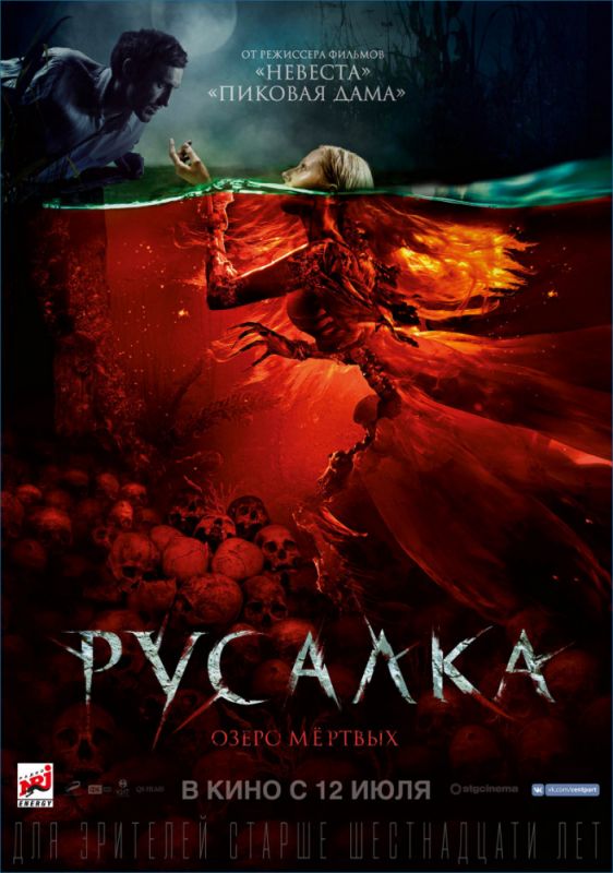 Русалка. Озеро мертвых зарубежные сериалы скачать торрентом