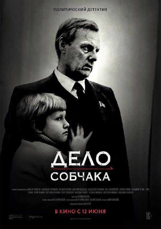 Дело Собчака зарубежные сериалы скачать торрентом