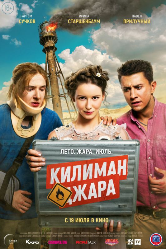 Килиманджара зарубежные сериалы скачать торрентом