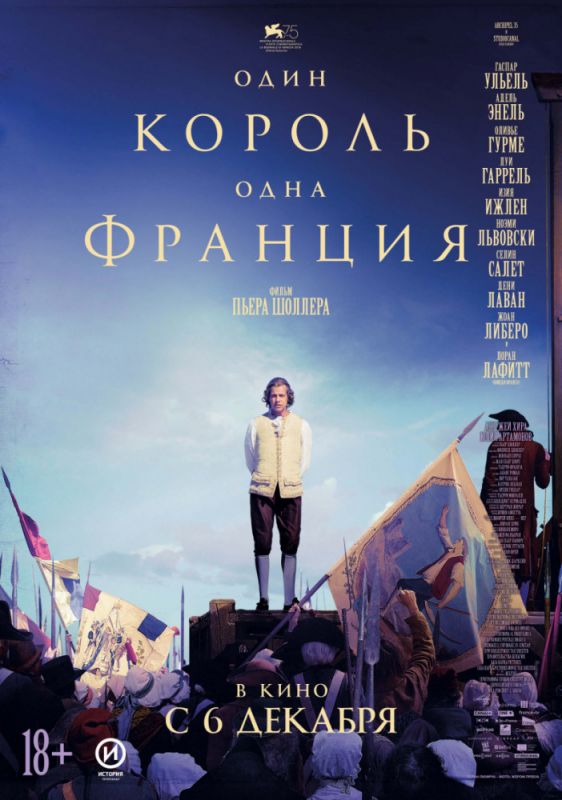 Один король — одна Франция зарубежные сериалы скачать торрентом