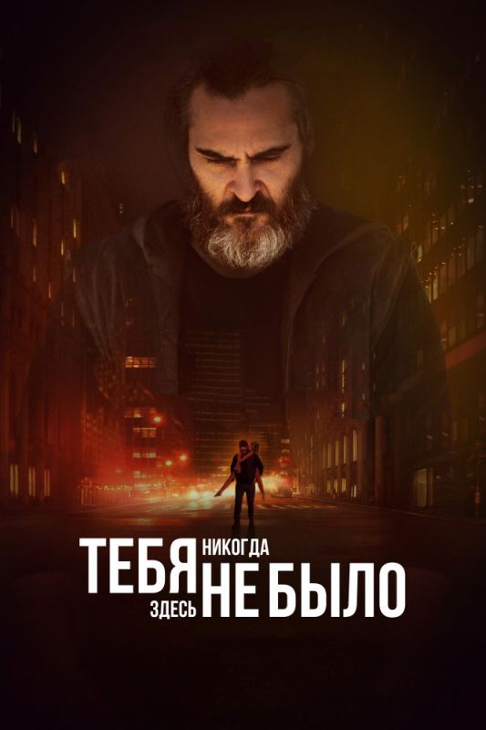 Тебя никогда здесь не было зарубежные сериалы скачать торрентом