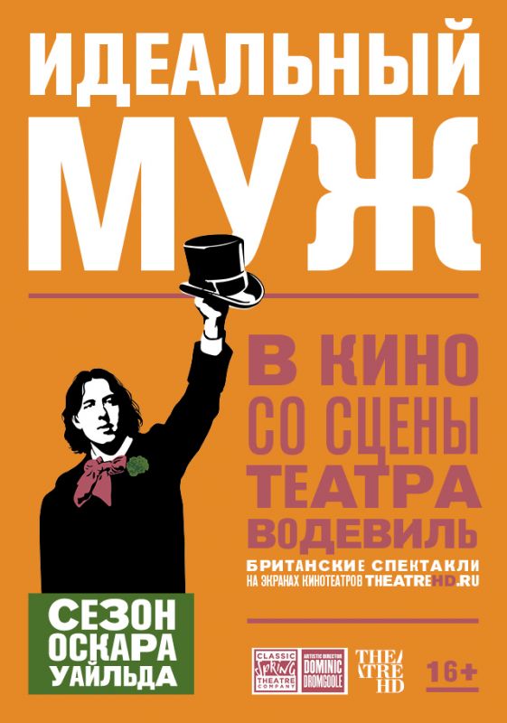 Идеальный муж зарубежные сериалы скачать торрентом