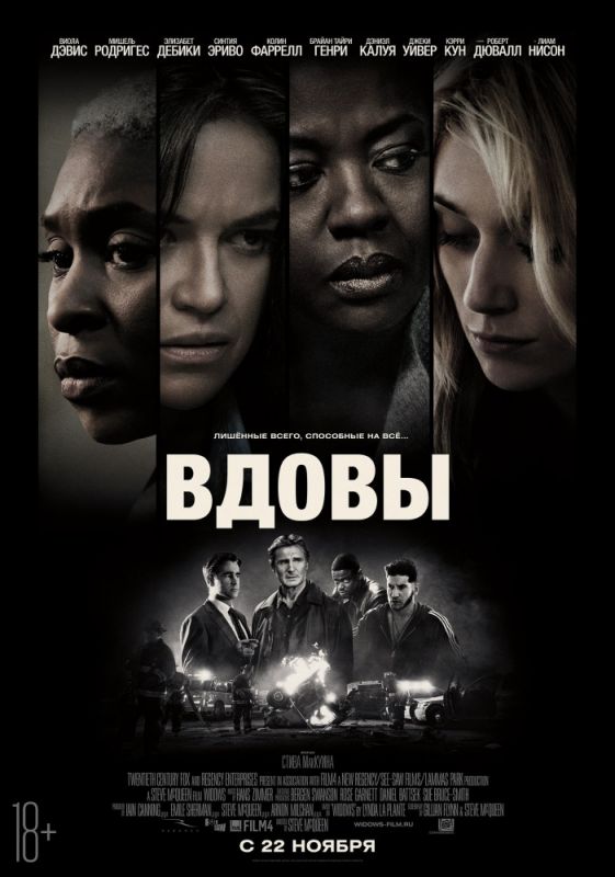 Вдовы зарубежные сериалы скачать торрентом