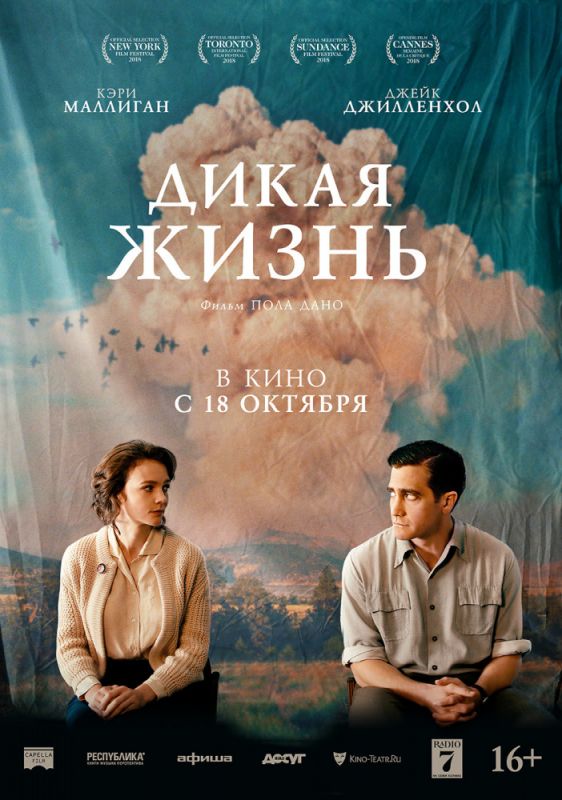 Дикая жизнь зарубежные сериалы скачать торрентом