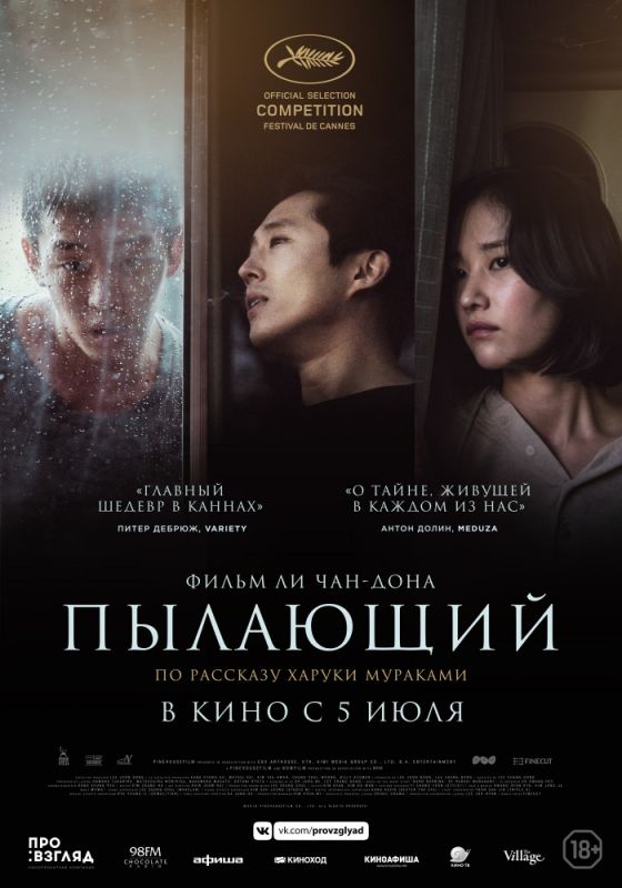 Пылающий зарубежные сериалы скачать торрентом