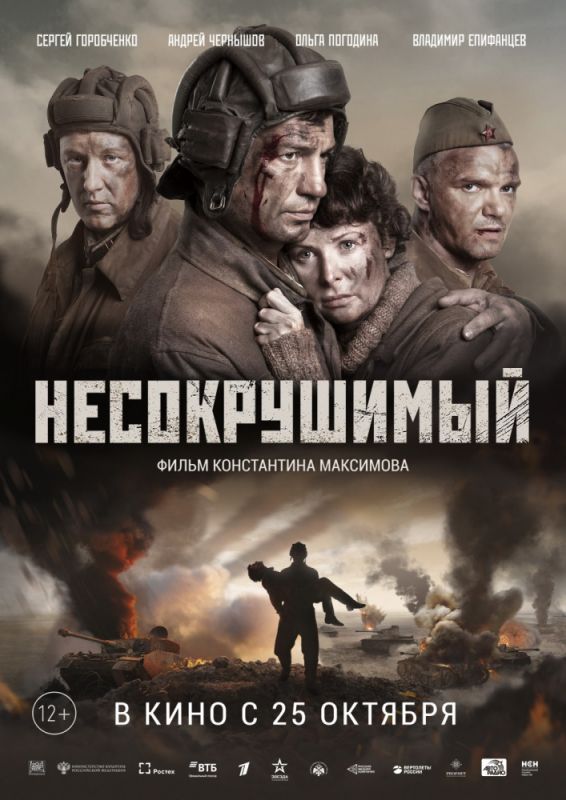 Несокрушимый зарубежные сериалы скачать торрентом