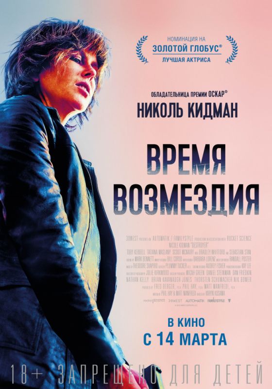 Время возмездия зарубежные сериалы скачать торрентом