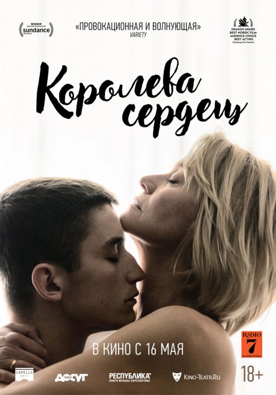 Королева сердец зарубежные сериалы скачать торрентом