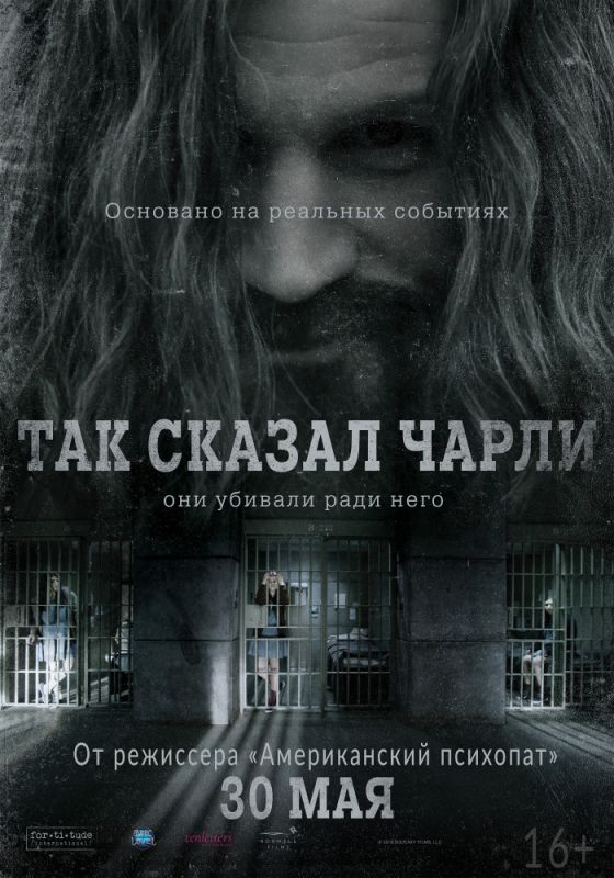 Так сказал Чарли зарубежные сериалы скачать торрентом