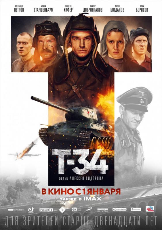 Т-34 зарубежные сериалы скачать торрентом