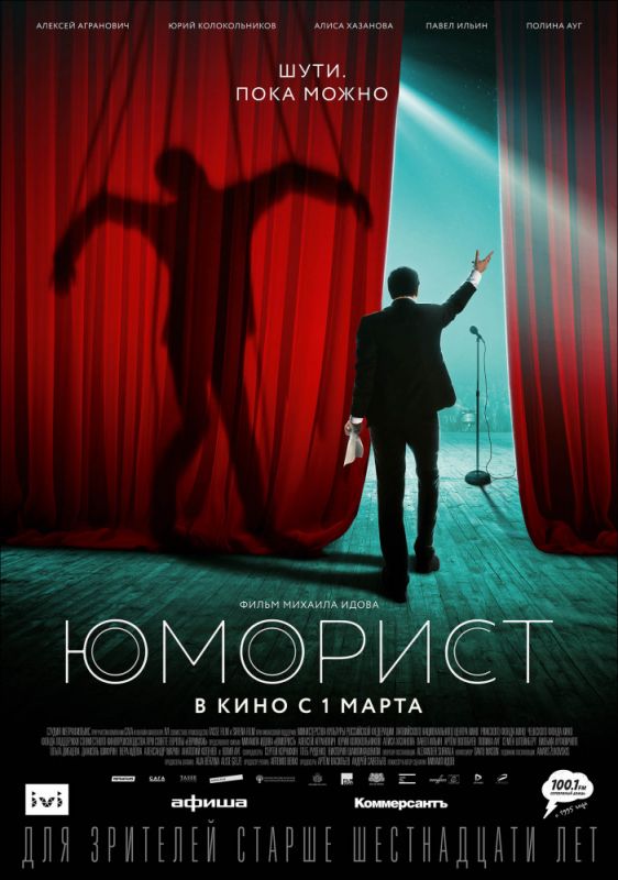 Юморист зарубежные сериалы скачать торрентом