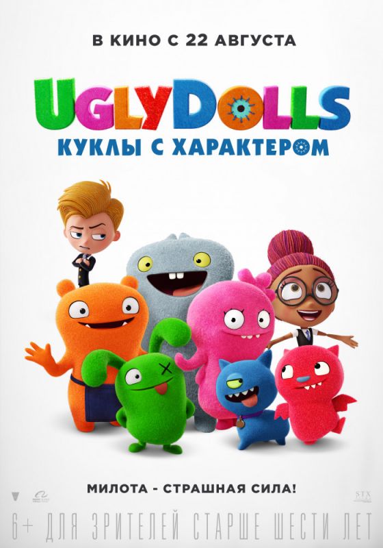 UglyDolls. Куклы с характером зарубежные сериалы скачать торрентом