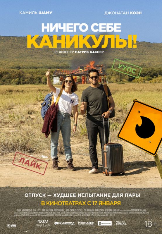 Ничего себе каникулы! зарубежные сериалы скачать торрентом