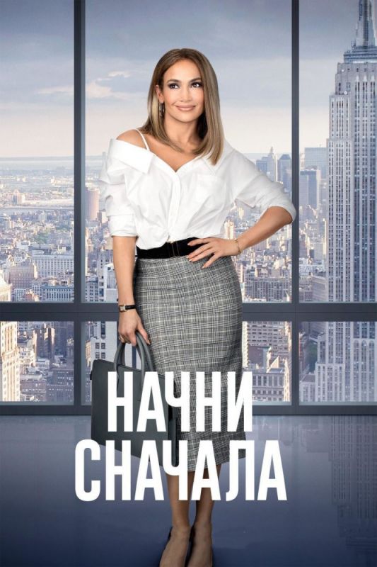 Начни сначала зарубежные сериалы скачать торрентом