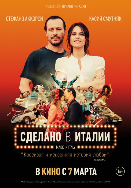 Сделано в Италии зарубежные сериалы скачать торрентом