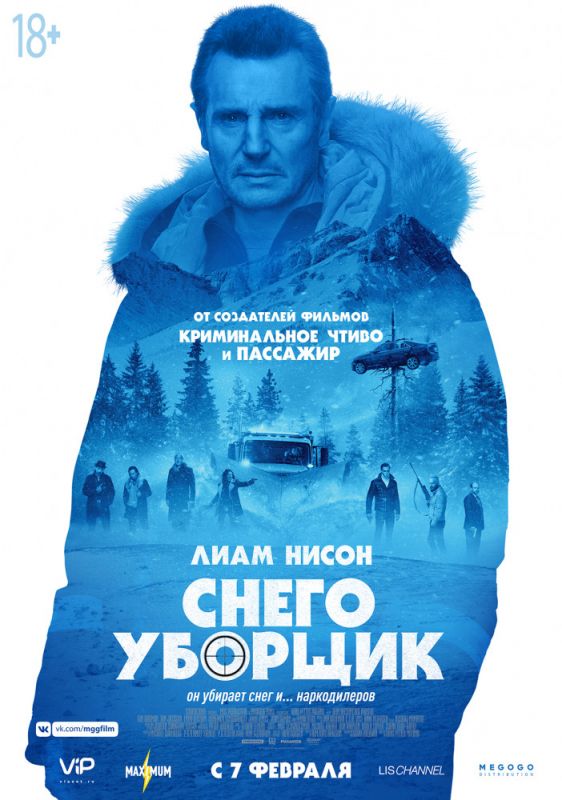 Снегоуборщик зарубежные сериалы скачать торрентом