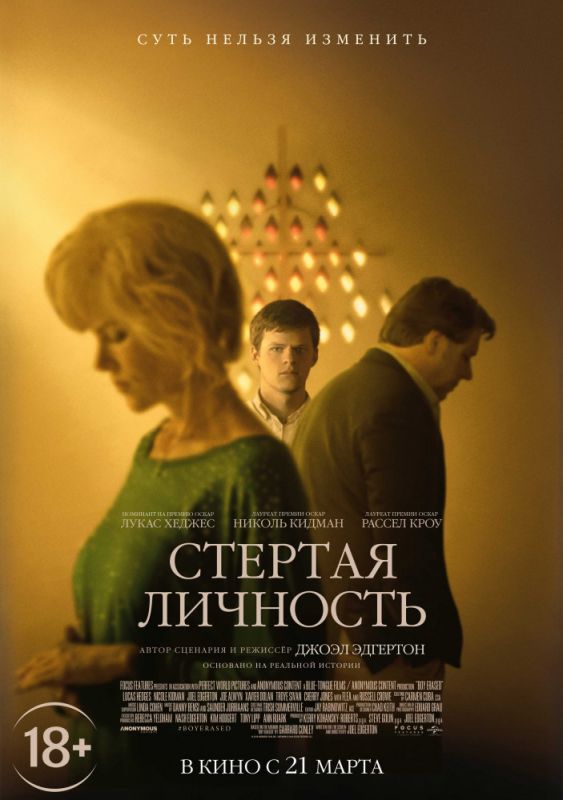 Стертая личность зарубежные сериалы скачать торрентом