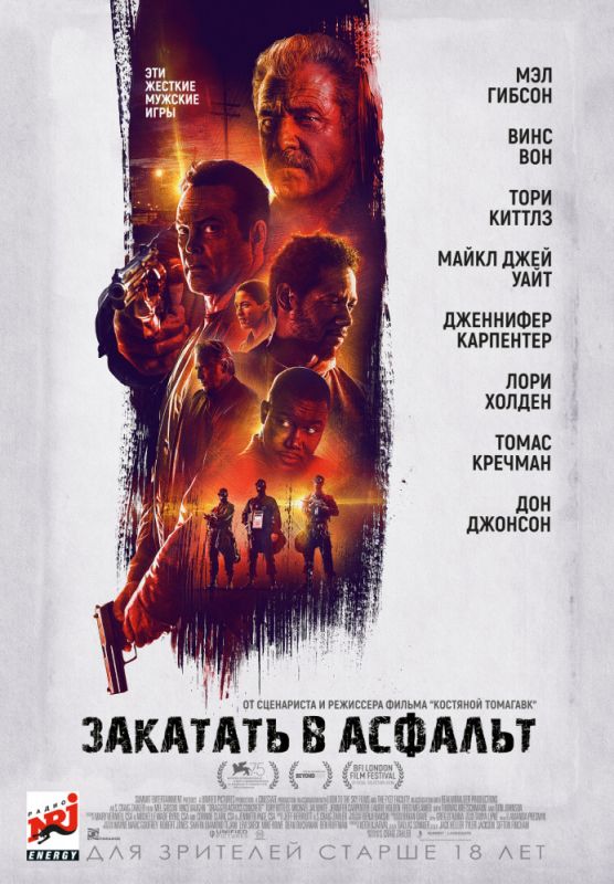 Закатать в асфальт зарубежные сериалы скачать торрентом