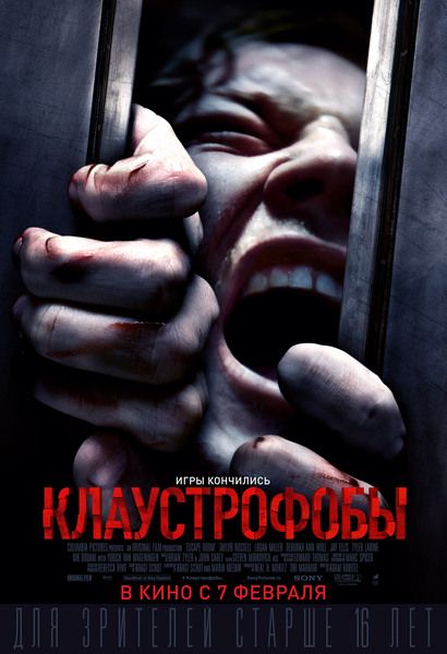 Клаустрофобы зарубежные сериалы скачать торрентом