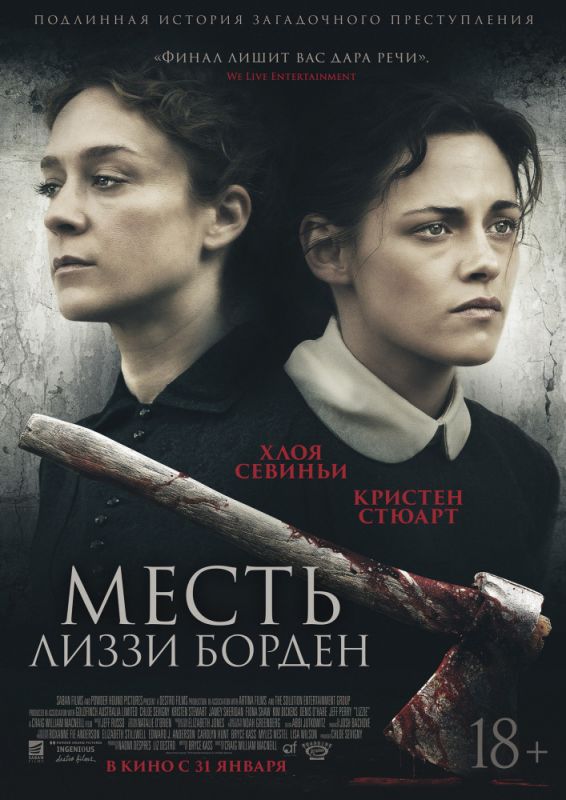 Месть Лиззи Борден зарубежные сериалы скачать торрентом