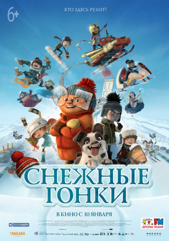 Снежные гонки зарубежные сериалы скачать торрентом