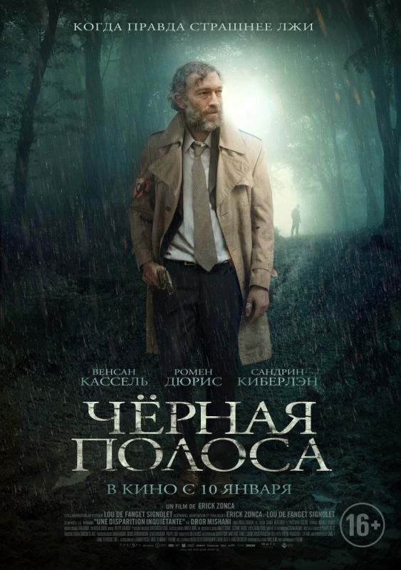 Черная полоса зарубежные сериалы скачать торрентом