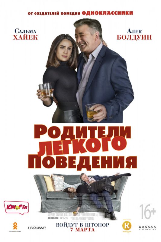 Родители лёгкого поведения зарубежные сериалы скачать торрентом