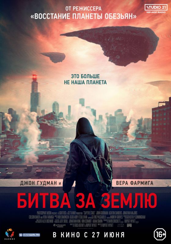 Битва за Землю зарубежные сериалы скачать торрентом