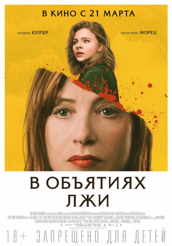 В объятиях лжи зарубежные сериалы скачать торрентом