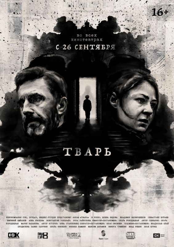 Тварь зарубежные сериалы скачать торрентом