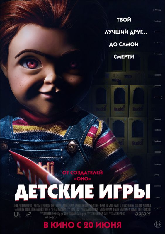 Детские игры зарубежные сериалы скачать торрентом