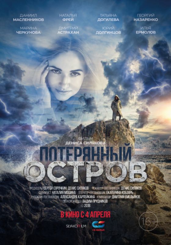 Потерянный остров зарубежные сериалы скачать торрентом