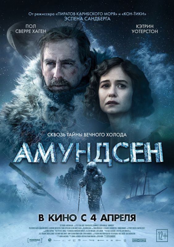 Амундсен зарубежные сериалы скачать торрентом