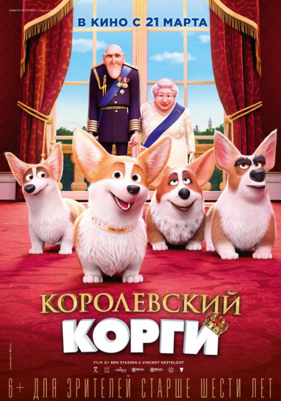 Королевский корги зарубежные сериалы скачать торрентом