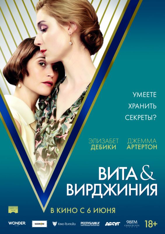 Вита и Вирджиния зарубежные сериалы скачать торрентом