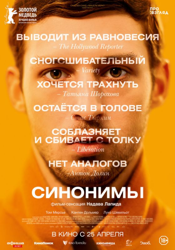 Синонимы зарубежные сериалы скачать торрентом