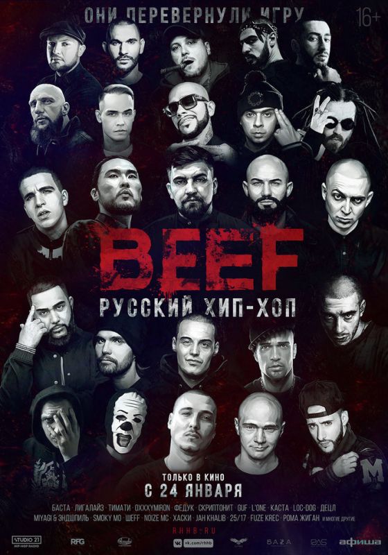 BEEF: Русский хип-хоп 2019 скачать с торрента