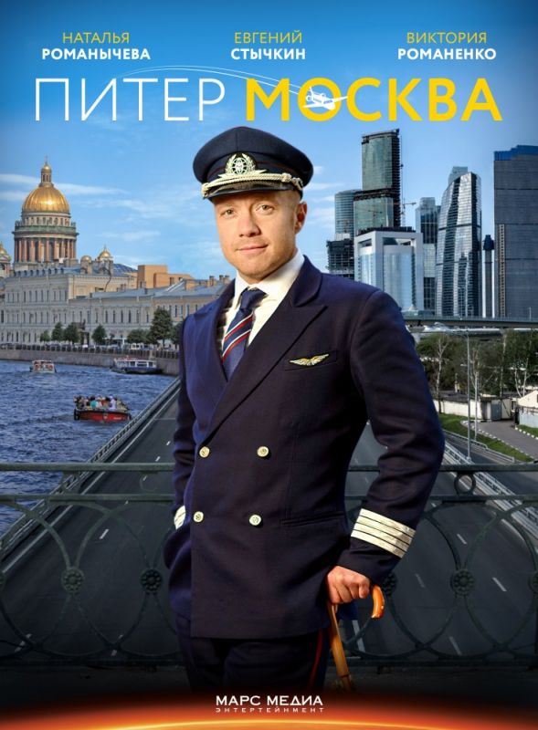 Питер-Москва зарубежные сериалы скачать торрентом