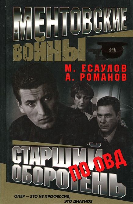 Ментовские войны зарубежные сериалы скачать торрентом