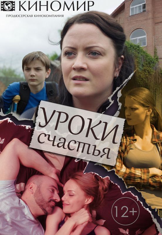 Уроки счастья зарубежные сериалы скачать торрентом