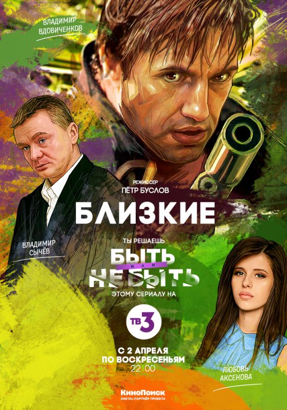 Близкие зарубежные сериалы скачать торрентом