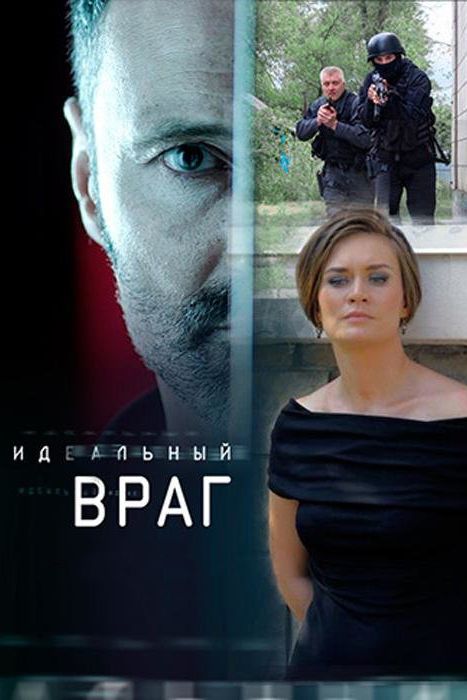 Идеальный враг зарубежные сериалы скачать торрентом