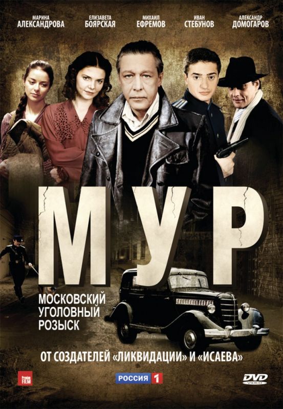 М.У.Р зарубежные сериалы скачать торрентом