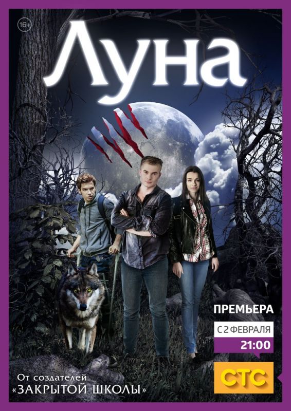 Луна зарубежные сериалы скачать торрентом