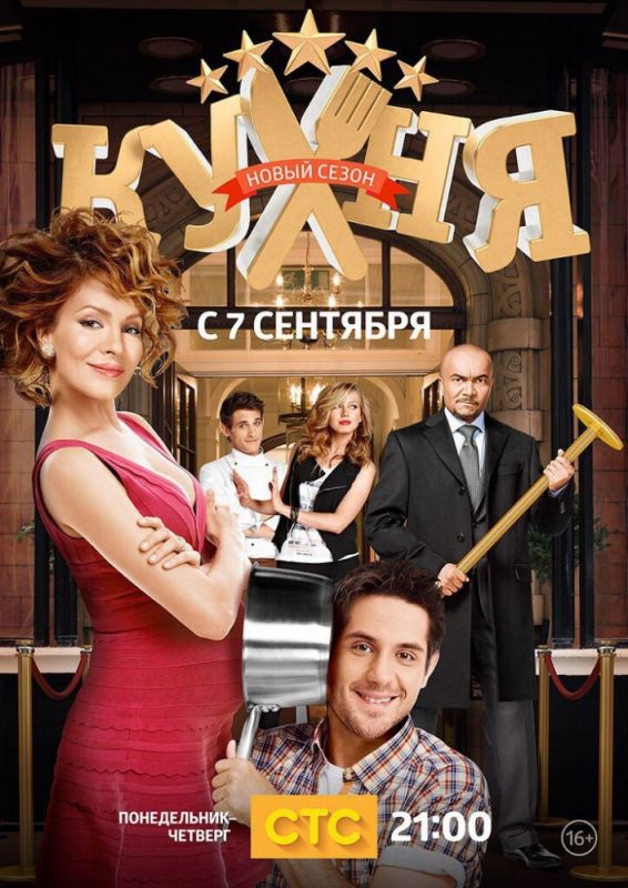 Кухня зарубежные сериалы скачать торрентом